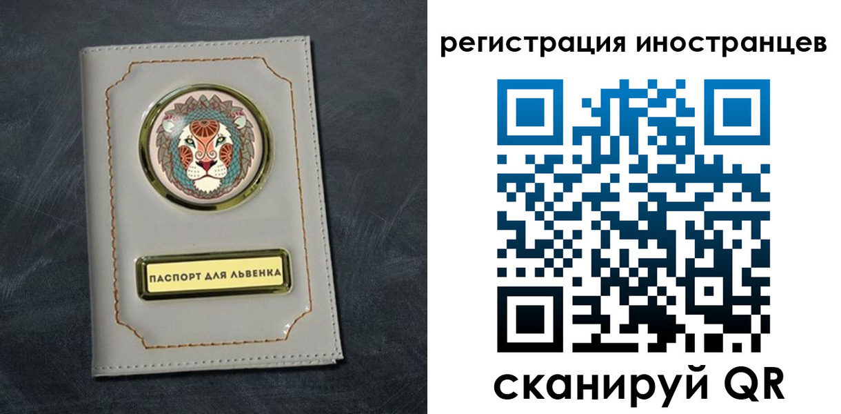 прописка в квартире в Россоши