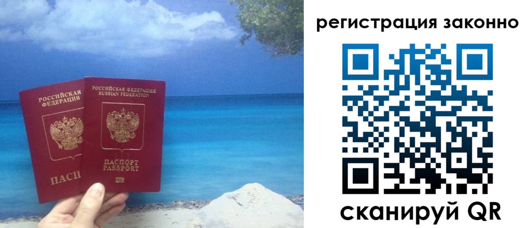 временная регистрация в Россоши